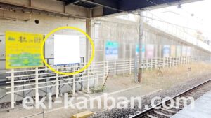 JR　土気駅／上り線側／№16駅看板・駅広告、写真2