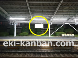 東急 すずかけ台駅/DT電気額面/№202駅看板・駅広告、写真2