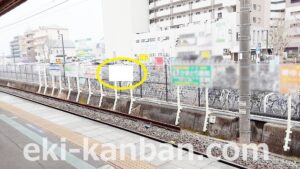 JR　鎌取駅／上り線側／№19駅看板・駅広告、写真2