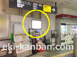 東急　雪が谷大塚駅／IK普通額面／№403駅看板・駅広告、写真2