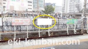 JR　鎌取駅／上り線側／№19駅看板・駅広告、写真1
