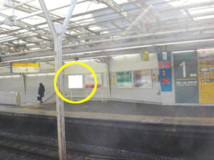 JR／水道橋駅／下りホーム／№114駅看板・駅広告、写真1