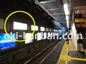 JR／御茶ノ水駅／下り線側／№138駅看板・駅広告、写真1