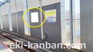 京成　新鎌ヶ谷駅／／№5104駅看板・駅広告、写真2