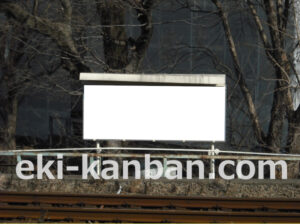 JR/大久保駅/快速上り線/№8駅看板・駅広告、写真2