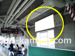 東急　洗足池駅／IK普通額面／№102駅看板・駅広告、写真2