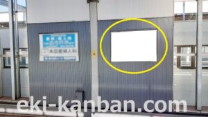 京成　新鎌ヶ谷駅／／№5204駅看板・駅広告、写真2