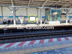 東京メトロ／行徳駅／東西線／№4駅看板・駅広告、写真2