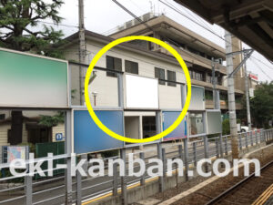 東急　等々力駅／OM普通額面／№104駅看板・駅広告、写真2