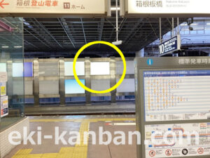 小田急　小田原駅／／№1203駅看板・駅広告、写真2