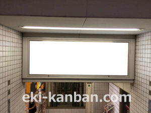 東急／綱島駅／TY電気額面／№302駅看板・駅広告、写真2