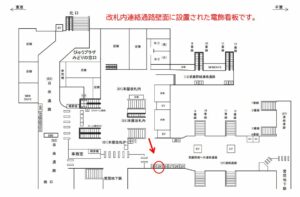 JR／西船橋駅／連絡通路／№29駅看板・駅広告、位置図