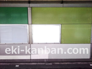 東急／田園調布駅／TY電気額面／№222駅看板・駅広告、写真2