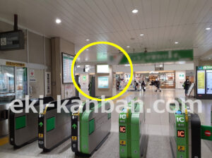 JR／戸田公園駅／本屋改札外／№3駅看板・駅広告、写真2