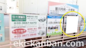 京成　小岩駅／／№1108駅看板・駅広告、写真2