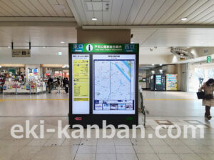 JR／戸田公園駅／本屋改札外／№399駅看板・駅広告、写真1