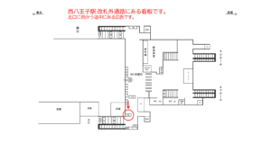 JR/西八王子駅/本屋口/№14、位置図