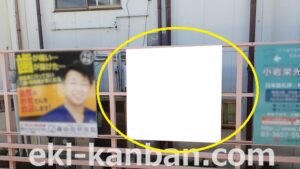 京成　小岩駅／／№1112駅看板・駅広告、写真1
