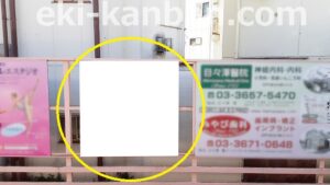 京成　小岩駅／／№1111駅看板・駅広告、写真1