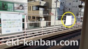 京成　小岩駅／／№1205駅看板・駅広告、写真2