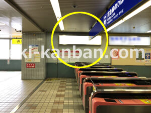 京急／青物横丁駅／／№23004駅看板・駅広告、写真2