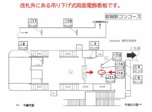 千葉都市モノレール　都賀駅／コンコース／№15駅看板・駅広告、位置図
