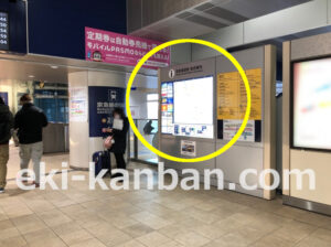 京急／京急蒲田駅／／№23050駅看板・駅広告、写真2