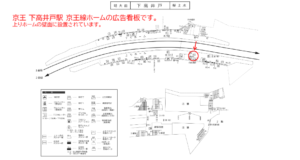 京王／下高井戸駅／駅でん／№40駅看板・駅広告、位置図
