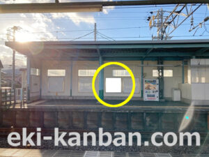 小田急　栢山駅／／№1709駅看板・駅広告、写真2