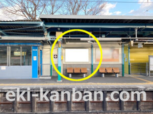 小田急　栢山駅／／№1701駅看板・駅広告、写真2