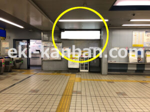 京急／青物横丁駅／／№23003駅看板・駅広告、写真2