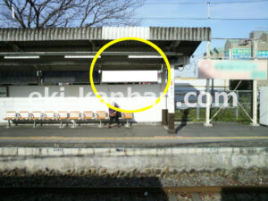 JR／秋川駅／上りホーム／№12駅看板・駅広告、写真1