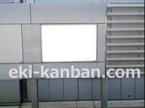 つくばエクスプレス/北千住駅/下り線側/№2駅看板・駅広告、写真2