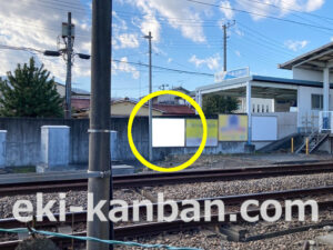 小田急　富水駅／／№1705駅看板・駅広告、写真2