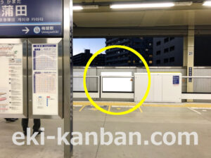 京急／京急蒲田駅／／№42117駅看板・駅広告、写真2