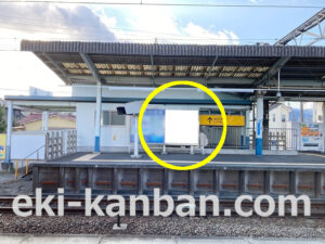 小田急　富水駅／／№1708駅看板・駅広告、写真2