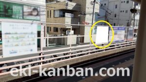 京成　小岩駅／／№1204駅看板・駅広告、写真2