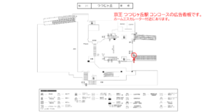 京王／つつじヶ丘駅／駅でん／№400駅看板・駅広告、位置図