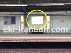 京急／新馬場駅／／№31003駅看板・駅広告、写真2