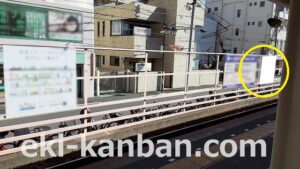 京成　小岩駅／／№1207駅看板・駅広告、写真2