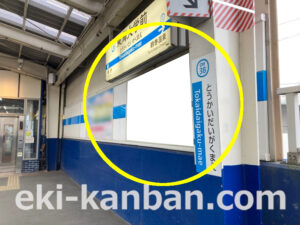 小田急　東海大学前駅／／№1720駅看板・駅広告、写真2