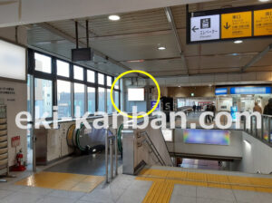 JR／武蔵浦和駅／本屋改札外／№5駅看板・駅広告、写真1