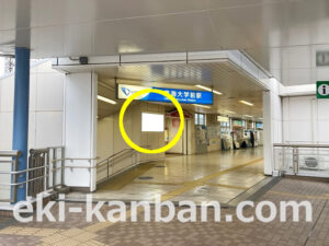 小田急　東海大学前駅／／№1614駅看板・駅広告、写真2