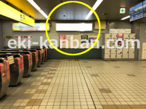 京急／青物横丁駅／／№23005駅看板・駅広告、写真1