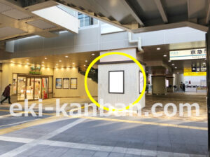 京急／京急蒲田駅／／№23004駅看板・駅広告、写真2