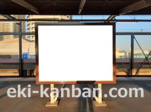 JR／武蔵浦和駅／上りホーム／№218駅看板・駅広告、写真2