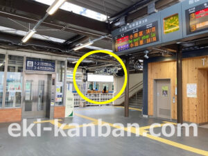 小田急 新松田駅//№1617駅看板・駅広告、写真2