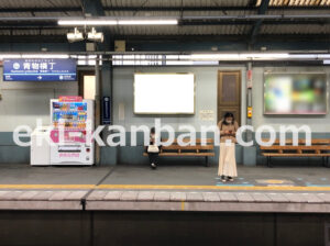 京急／青物横丁駅／／№22006駅看板・駅広告、写真2