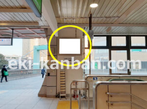 JR／武蔵浦和駅／本屋改札外／№18駅看板・駅広告、写真2