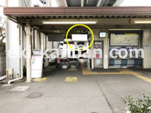 京急／新馬場駅／／№23096駅看板・駅広告、写真2